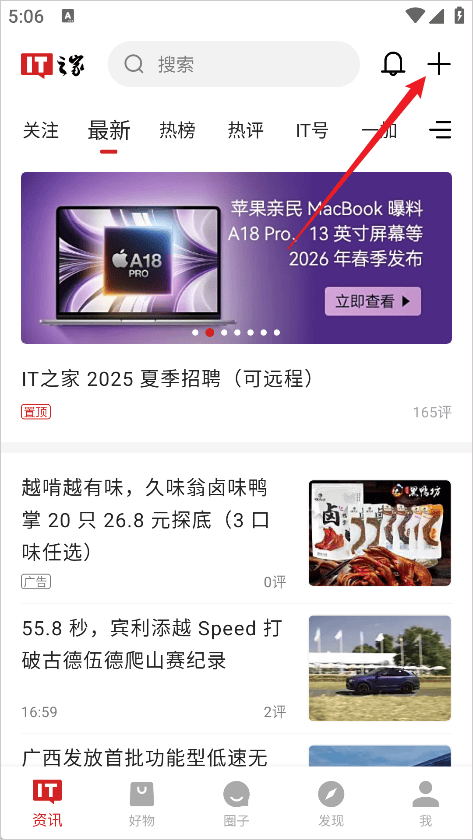 IT之家手机鸿蒙版下载 v9.32 安卓版 怎么投稿截图1