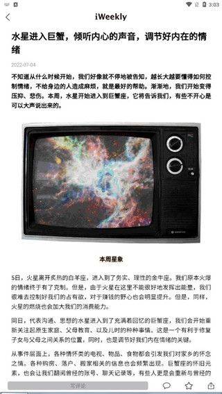 iWeekly周末画报app官方最新版下载 v5.6.2 安卓版 使用说明5