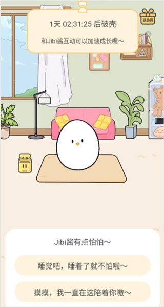 Jibi电子萌宠官方版下载 v1.4.3 安卓版 使用方法6