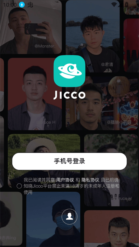 怎么注册登录截图2