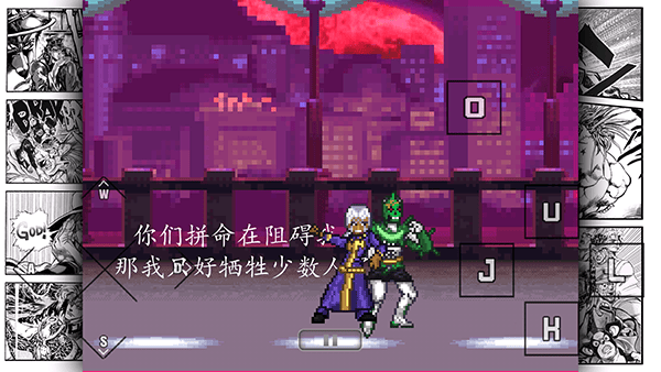 jojo大乱斗游戏手机版