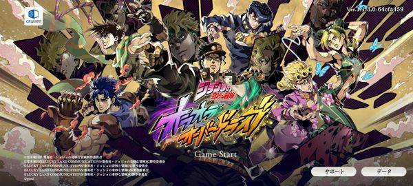 JOJO的奇妙冒险欧拉欧拉波纹疾走 v2.5.2安卓版