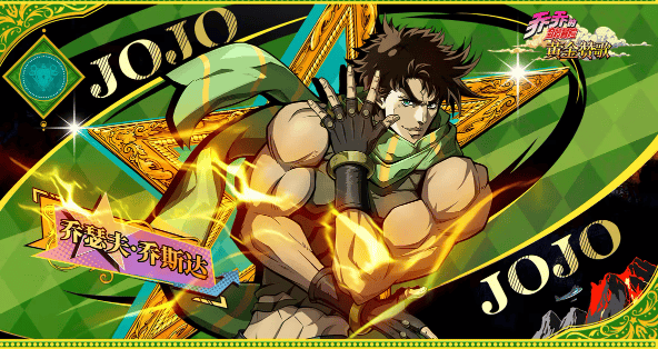 JOJO的奇妙冒险黄金赞歌国际服2026最新版下载 v1.0.17 安卓版 乔瑟夫乔斯达角色介绍截图1