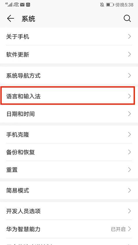 Jovi输入法pro官方版 v3.8.2.2605110安卓版
