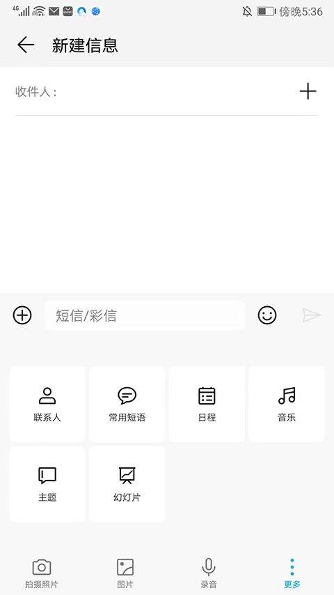 Jovi输入法pro官方版 v3.8.2.2605110安卓版