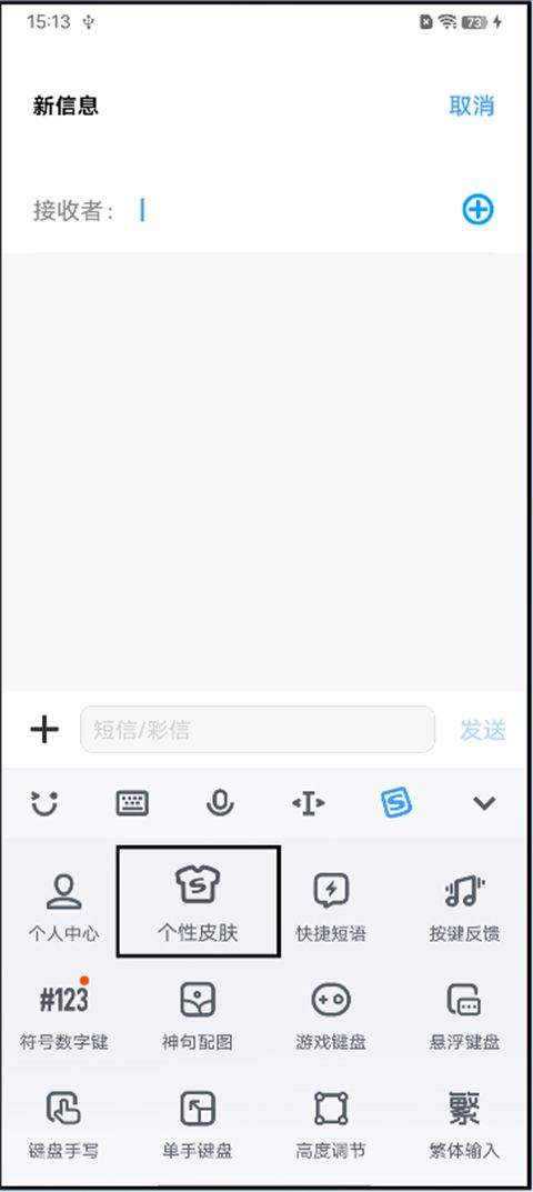 Jovi输入法pro官方版 v3.8.2.2605110安卓版