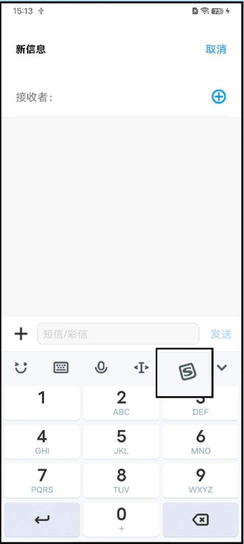 Jovi输入法pro官方版 v3.8.2.2605110安卓版