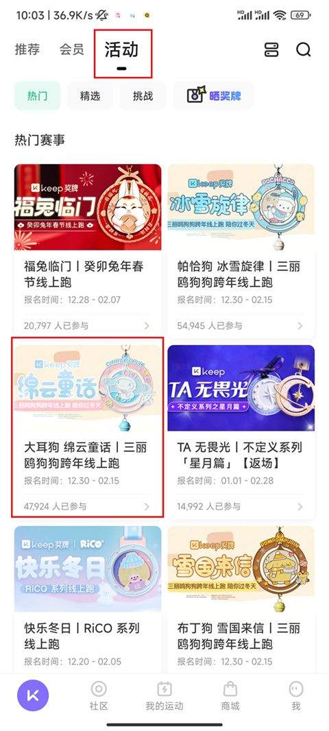 keep官方最新版 v9.0.10安卓版