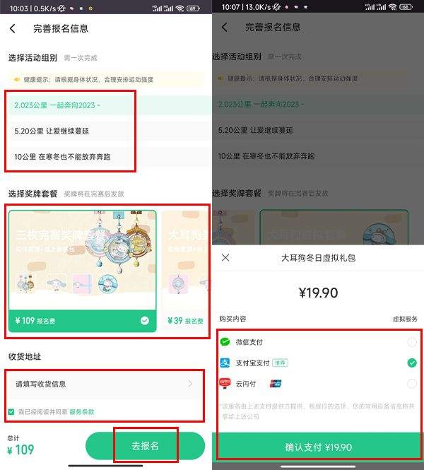 keep官方最新版 v9.0.10安卓版