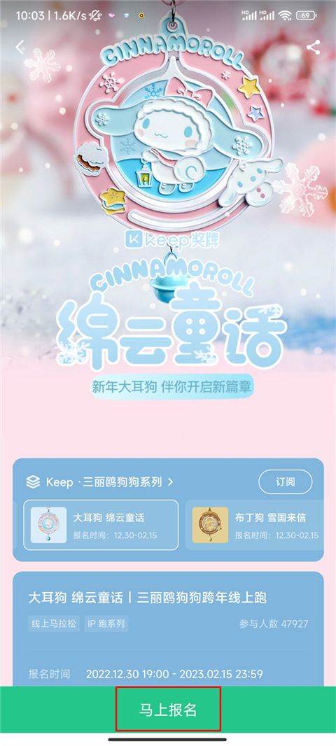keep官方最新版 v9.0.10安卓版
