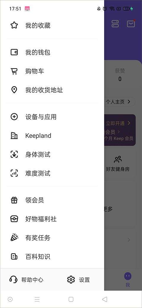 keep跑步健身计步瑜伽app v9.1.10安卓版