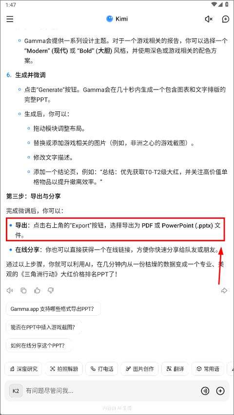 Kimi智能助手app v2.7.1安卓版