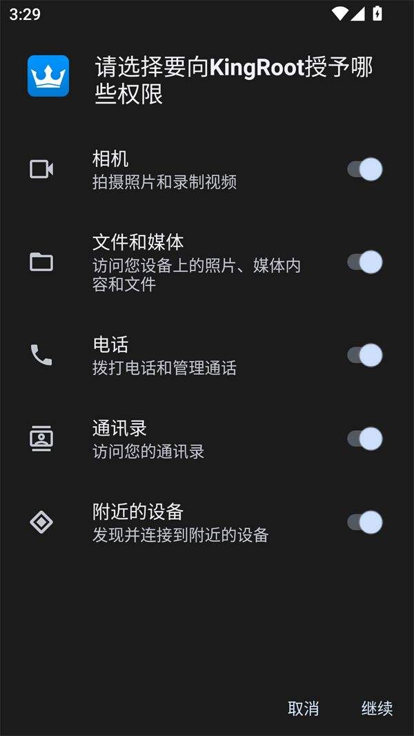 Kingroot无广告版下载 v5.4.0 安卓版 使用方法截图1