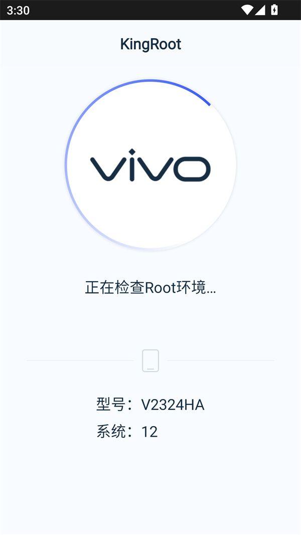 Kingroot无广告版下载 v5.4.0 安卓版 使用方法截图3