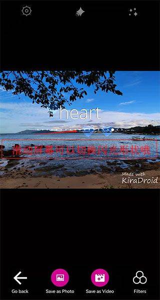 kiradroid闪闪拍照app v2.3.1安卓版