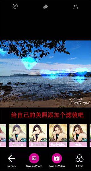 kiradroid闪闪拍照app v2.3.1安卓版