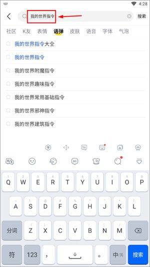 KK键盘免费解锁会员版下载 v4.1.2.12120 安卓版 我的世界指令怎么使截图2