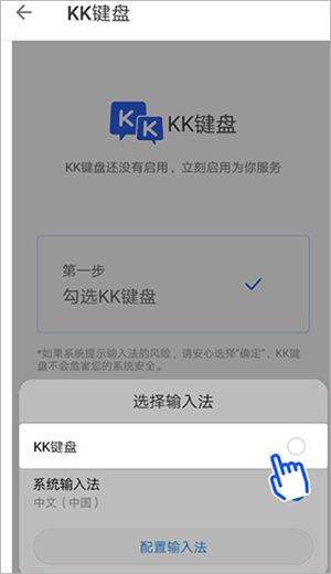 KK键盘免费解锁会员版下载 v4.1.3.12130 安卓版 怎么设置截图2