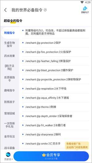 KK键盘免费解锁会员版下载 v4.1.3.12130 安卓版 我的世界指令怎么使截图4