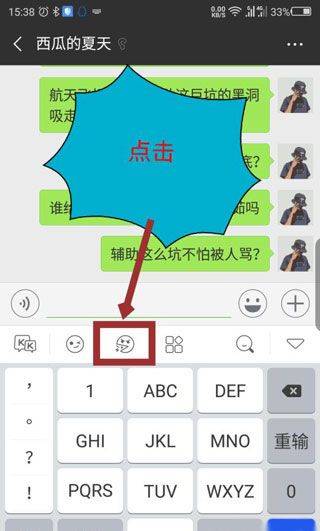 KK键盘弹钢琴下载 v4.1.2.12120 安卓版 怎么怼人截图1