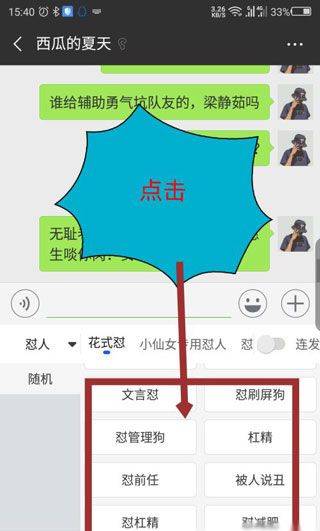 KK键盘弹钢琴下载 v4.1.2.12120 安卓版 怎么怼人截图2