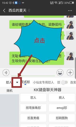KK键盘弹钢琴下载 v4.1.2.12120 安卓版 怎么怼人截图3