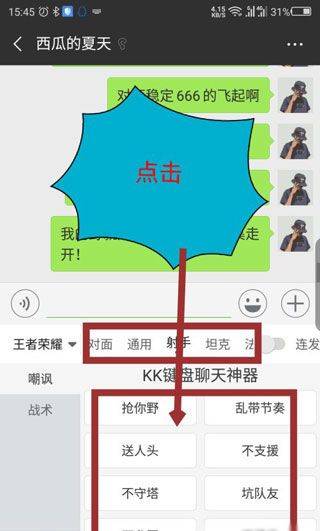KK键盘弹钢琴下载 v4.1.2.12120 安卓版 怎么怼人截图5