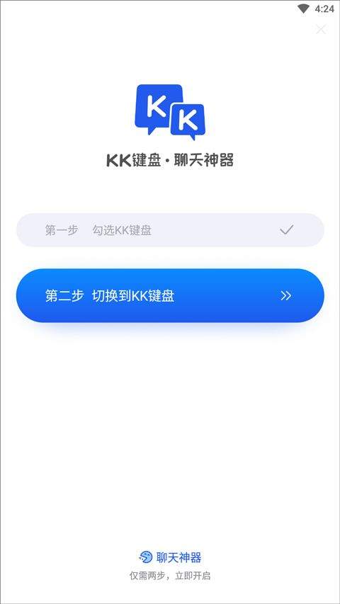 kk键盘我的世界指令最新版下载 v4.1.3.12130 安卓版 如何设置截图1
