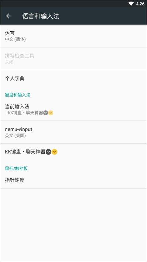 kk键盘我的世界指令手机版 v4.1.4.12140安卓版