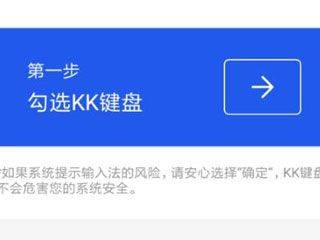 kk键盘最新版 v4.1.3.12130安卓版