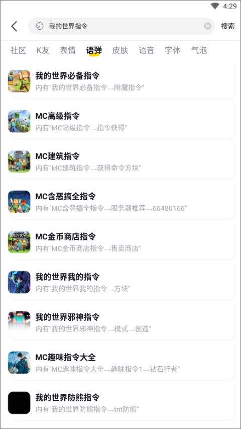KK键盘永久会员版下载 v4.1.2.12120 安卓版 使用方法截图3