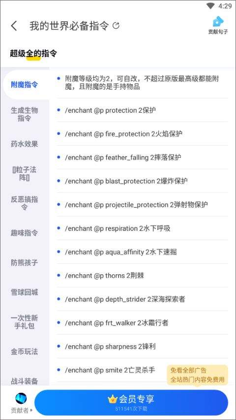 KK键盘永久会员版下载 v4.1.2.12120 安卓版 使用方法截图4
