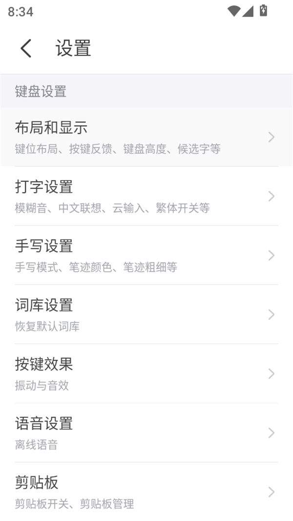 KK键盘永久会员版下载 v4.1.2.12120 安卓版 怎么自动弹琴截图2