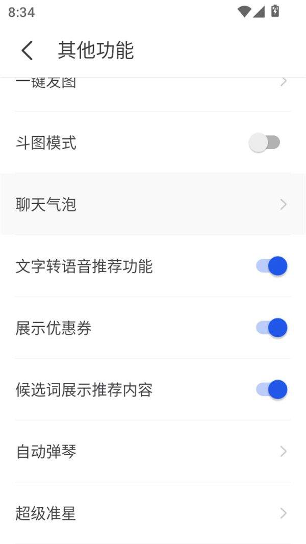 KK键盘永久会员版下载 v4.1.2.12120 安卓版 怎么自动弹琴截图3