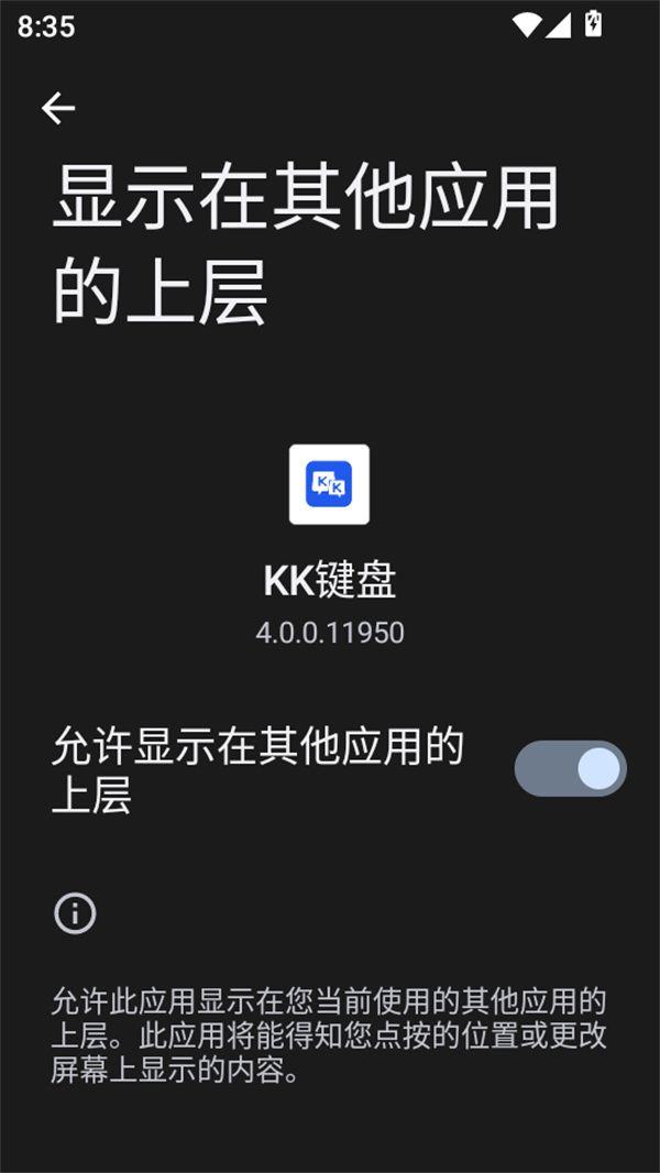 KK键盘永久会员版下载 v4.1.2.12120 安卓版 怎么自动弹琴截图4