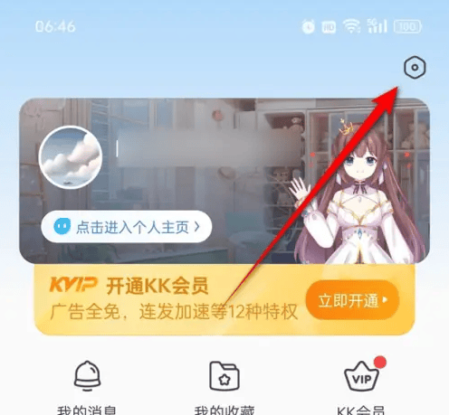 KK键盘破解2026最新app下载 v4.1.2.12120 安卓版 自动弹琴1