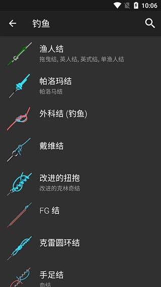 Knots 3D结绳最新版 v11.1.1安卓版