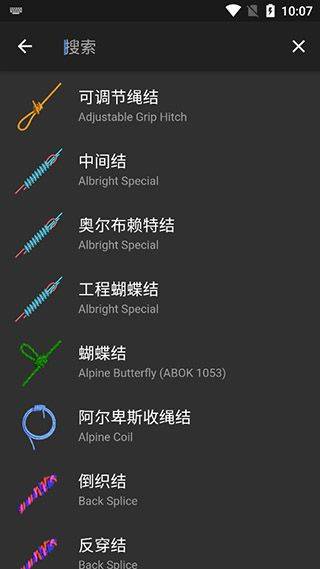 Knots 3D结绳最新版 v11.1.1安卓版