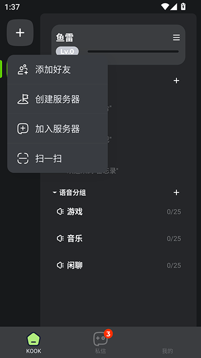 KOOK加速器官方版下载 v1.87.1 安卓版 怎么添加好友截图1