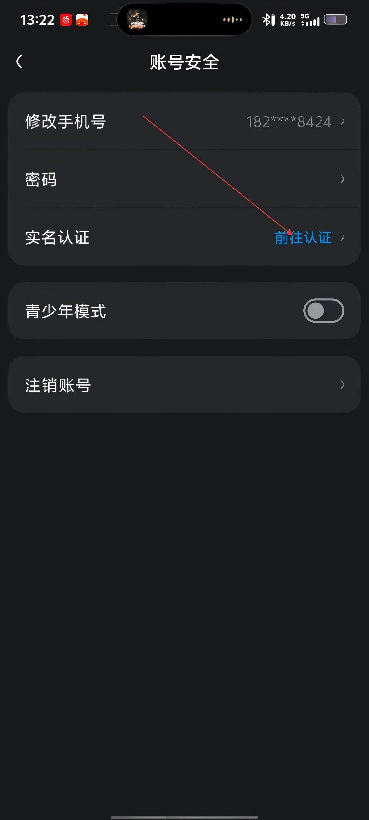 KOOK语音(原开黑啦)2026最新版下载 v1.87.1 安卓版 怎么实名截图4