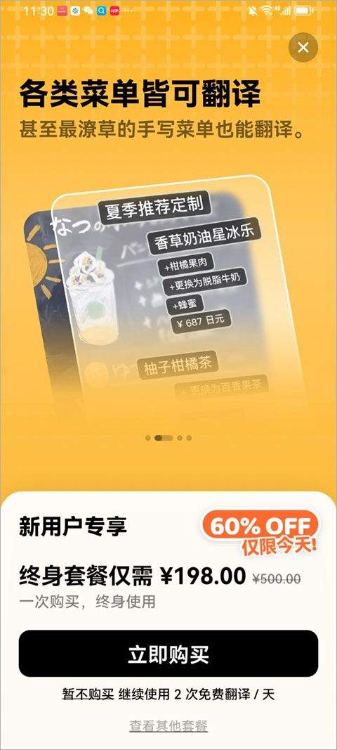 Kuli Kuli App v1.3.3安卓版