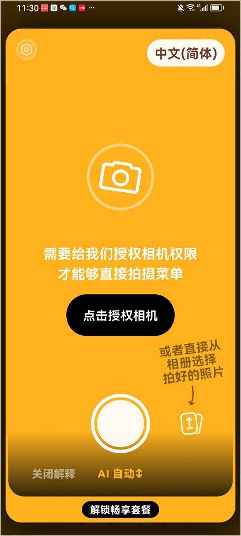 Kuli Kuli App v1.3.3安卓版