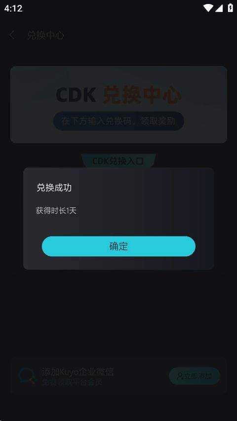 Kuyo加速器官方版 v2.2.13.22957安卓版