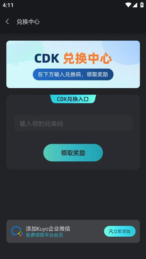 Kuyo加速器官方版 v2.2.13.22957安卓版