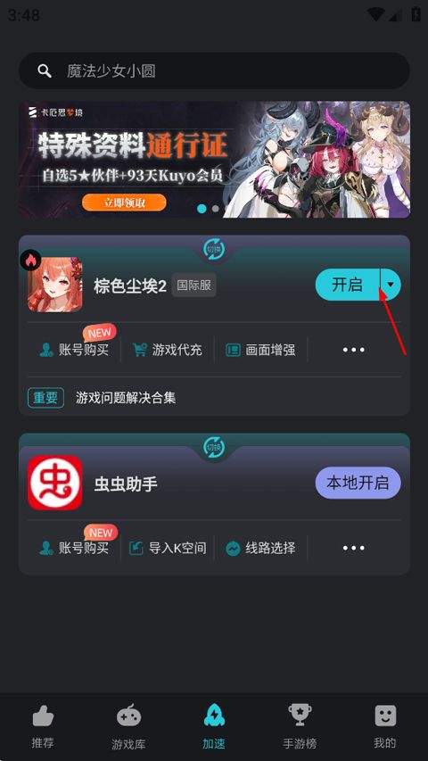 Kuyo加速器官方版 v2.2.18.25573安卓版
