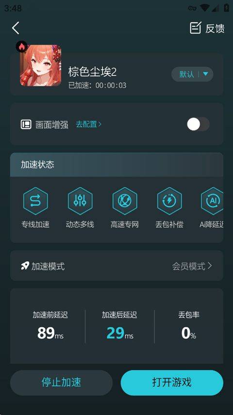 Kuyo加速器官方版 v2.2.18.25573安卓版