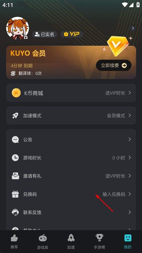Kuyo加速器官方版 v2.2.18.25573安卓版