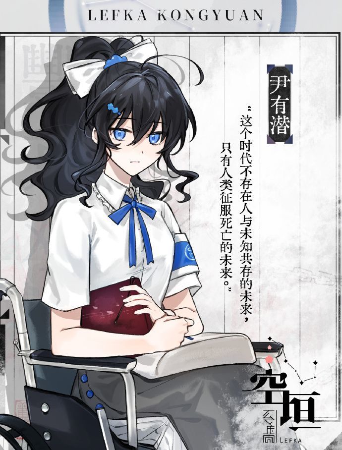 Lefka空垣汉化移植版下载 v1.20.611 安卓版 角色介绍截图5