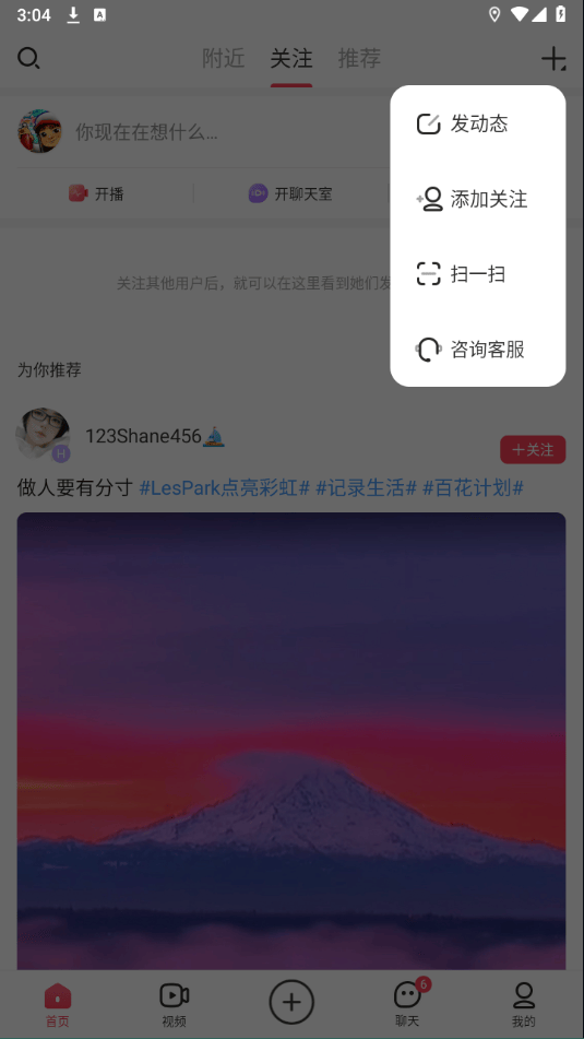 LesPark最新版 v9.7.18安卓版