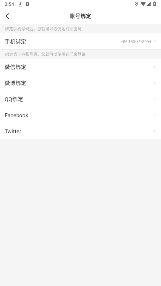 LesPark最新版 v9.7.18安卓版